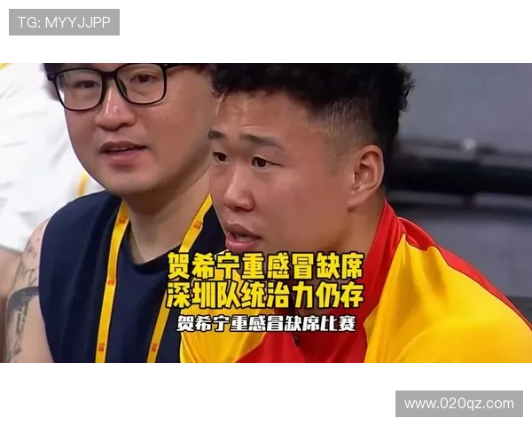 深圳连败终结 贺希宁感冒未锁定第3